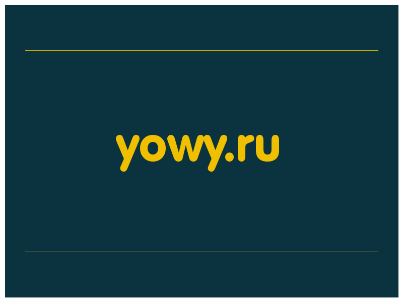 сделать скриншот yowy.ru