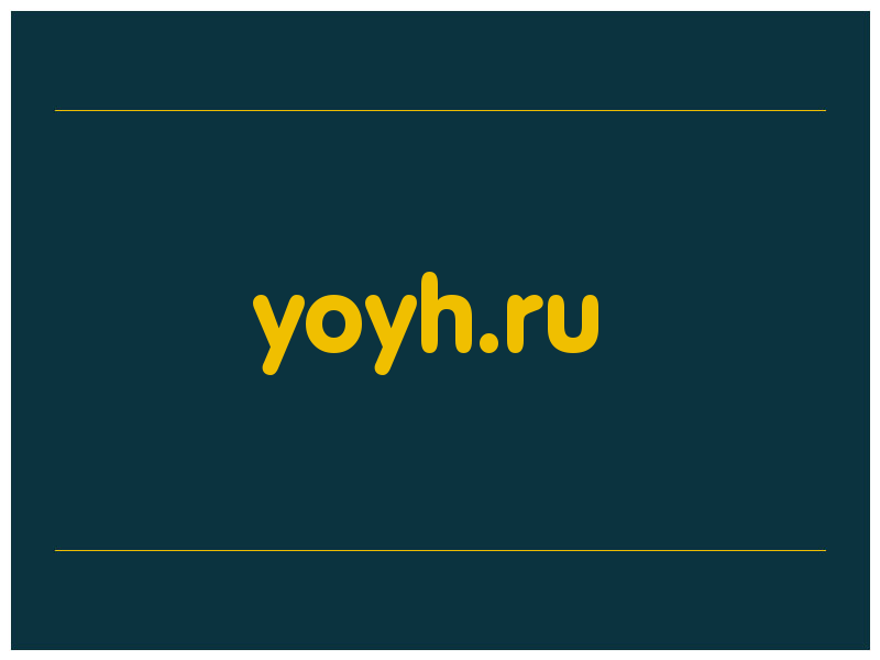 сделать скриншот yoyh.ru