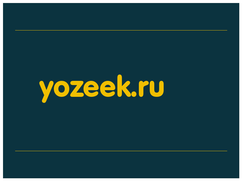 сделать скриншот yozeek.ru