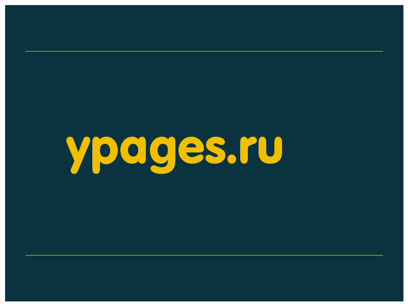 сделать скриншот ypages.ru