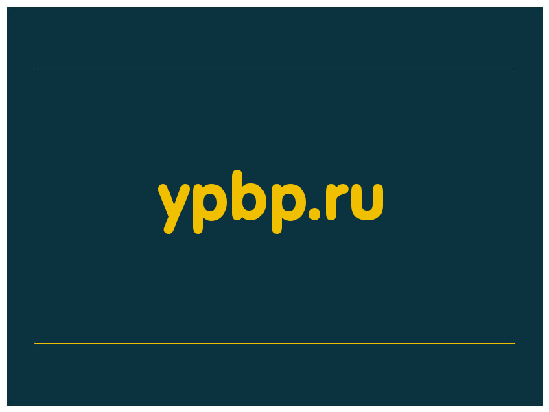 сделать скриншот ypbp.ru