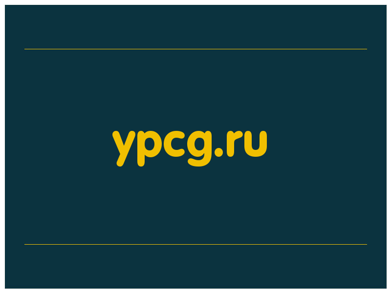 сделать скриншот ypcg.ru