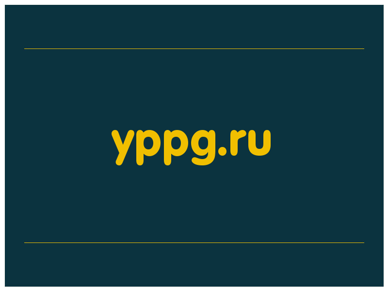 сделать скриншот yppg.ru
