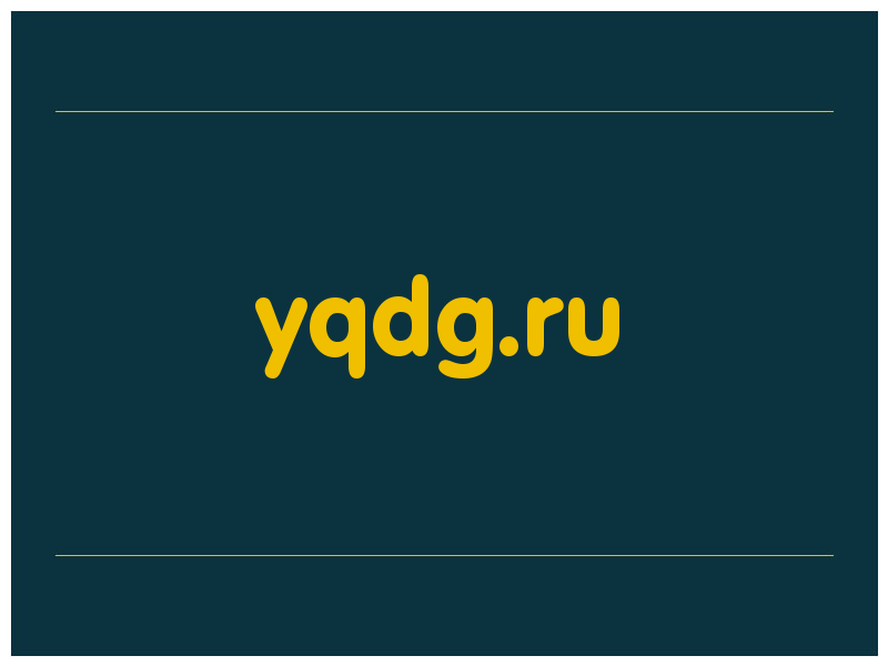 сделать скриншот yqdg.ru