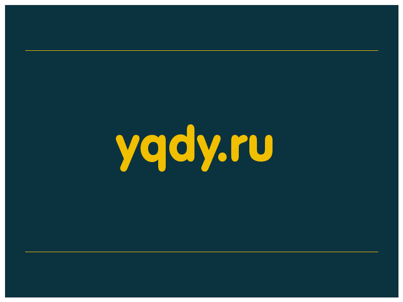 сделать скриншот yqdy.ru