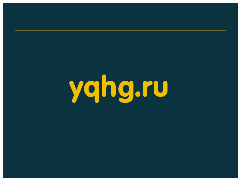 сделать скриншот yqhg.ru