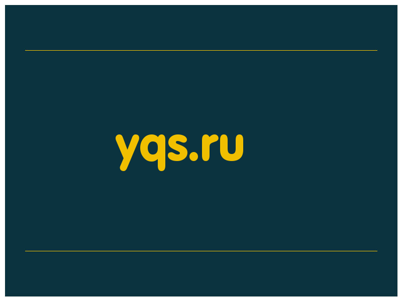 сделать скриншот yqs.ru