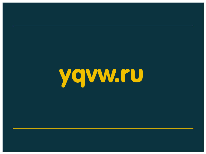 сделать скриншот yqvw.ru