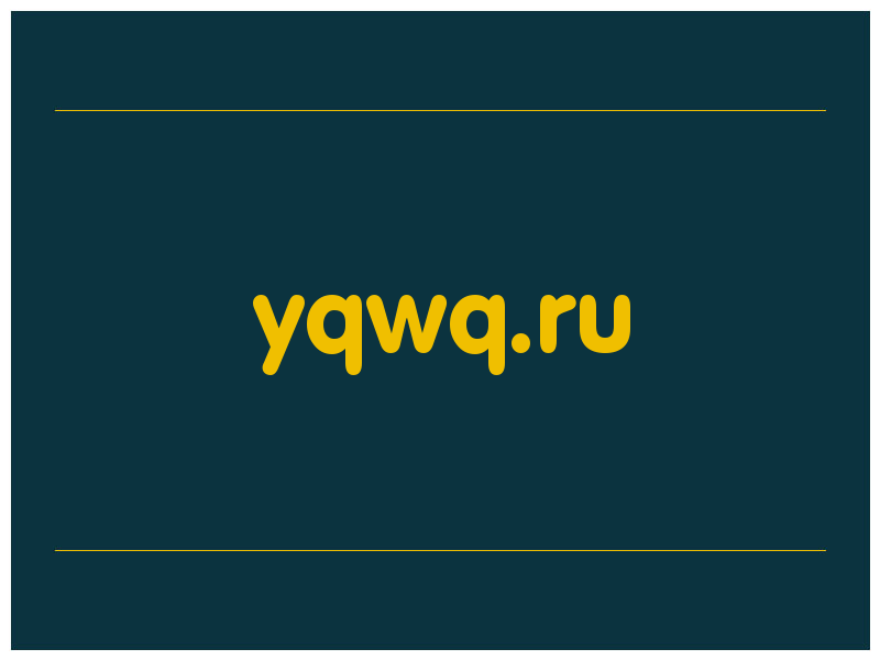 сделать скриншот yqwq.ru