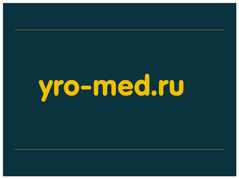 сделать скриншот yro-med.ru