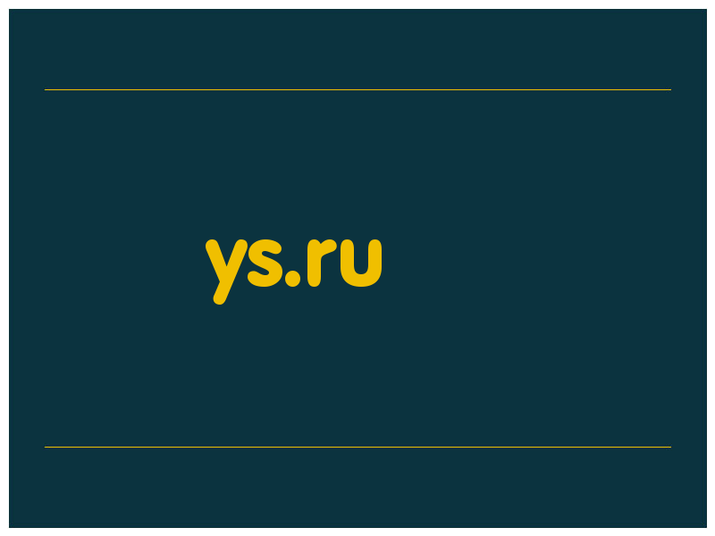 сделать скриншот ys.ru