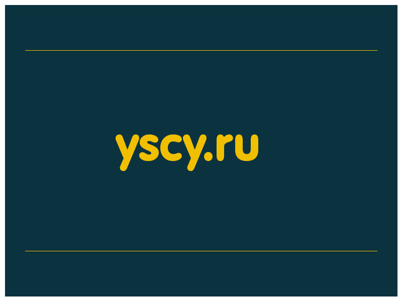сделать скриншот yscy.ru