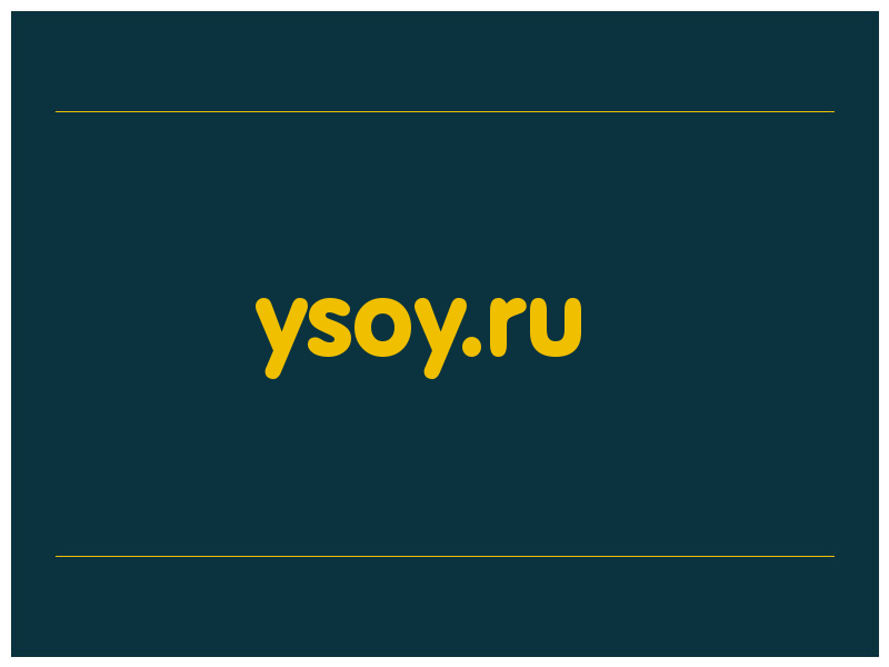 сделать скриншот ysoy.ru