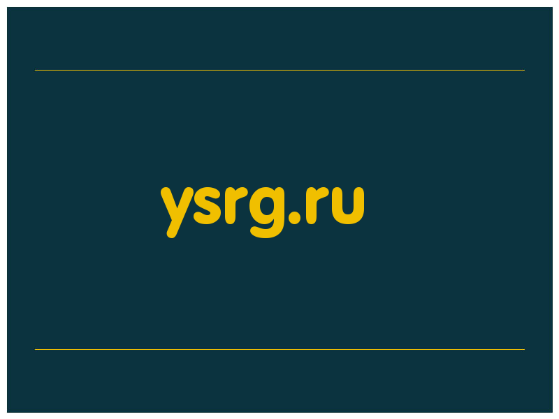 сделать скриншот ysrg.ru