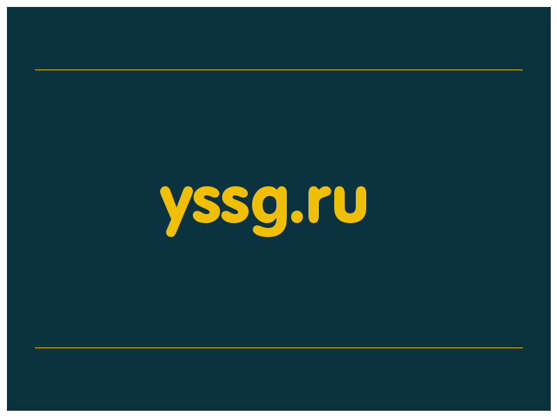 сделать скриншот yssg.ru