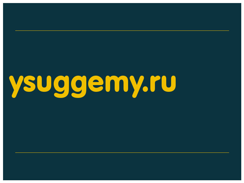 сделать скриншот ysuggemy.ru