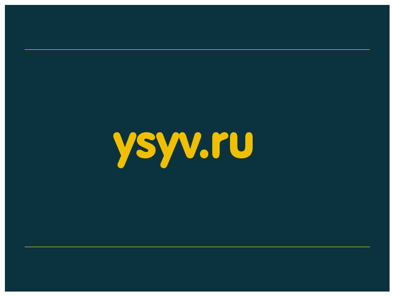 сделать скриншот ysyv.ru