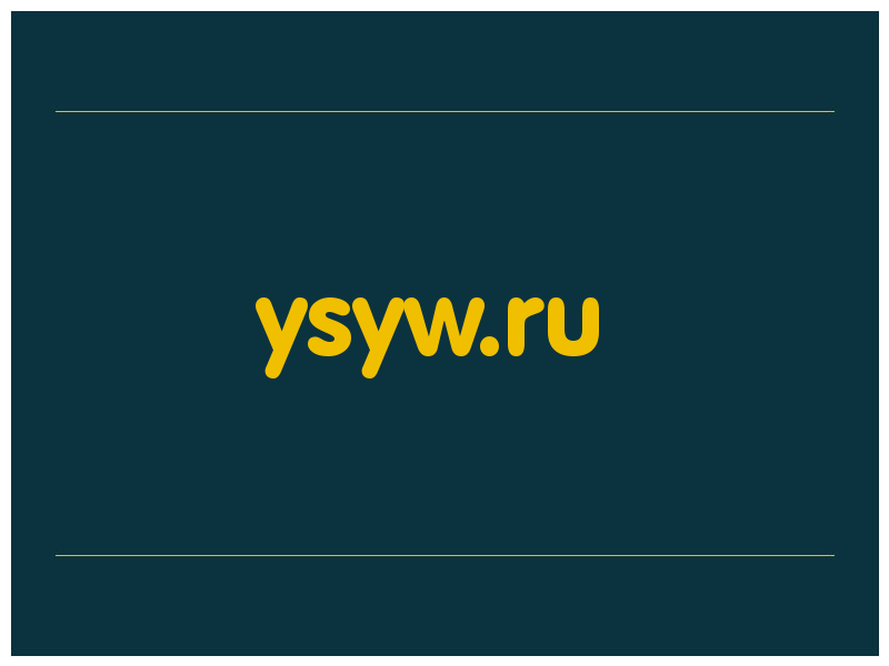 сделать скриншот ysyw.ru