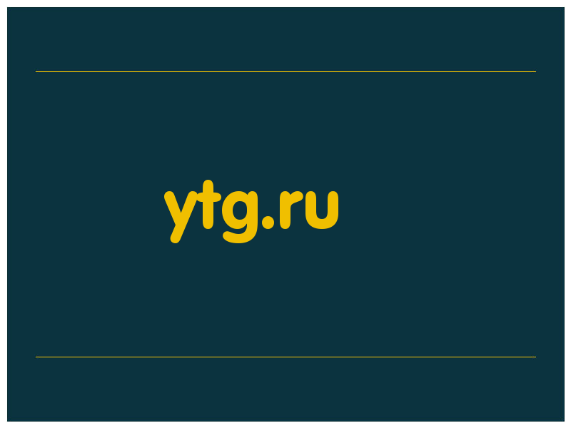 сделать скриншот ytg.ru