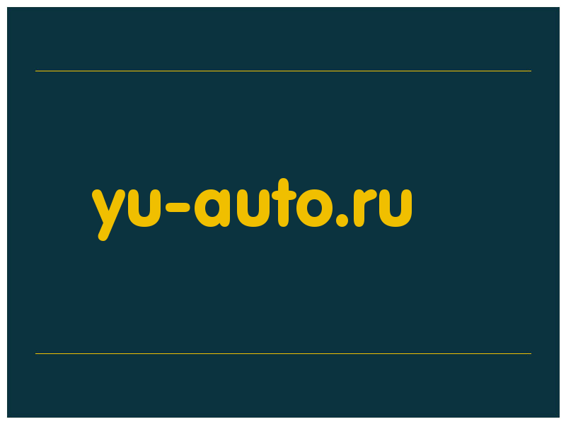 сделать скриншот yu-auto.ru