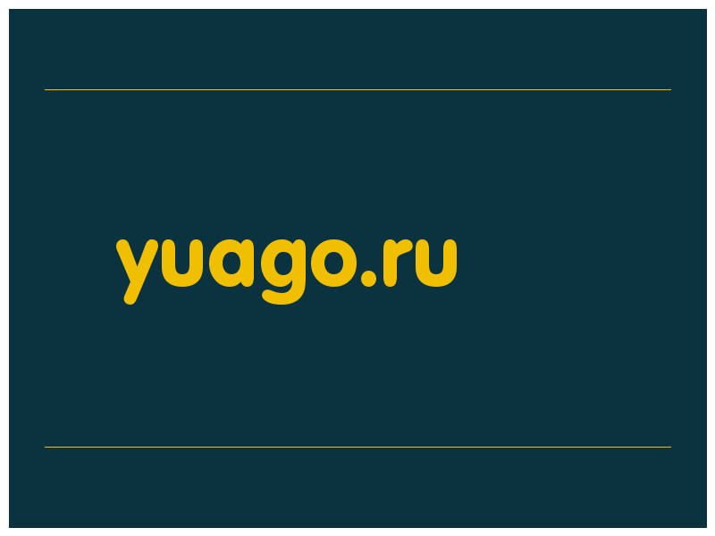 сделать скриншот yuago.ru