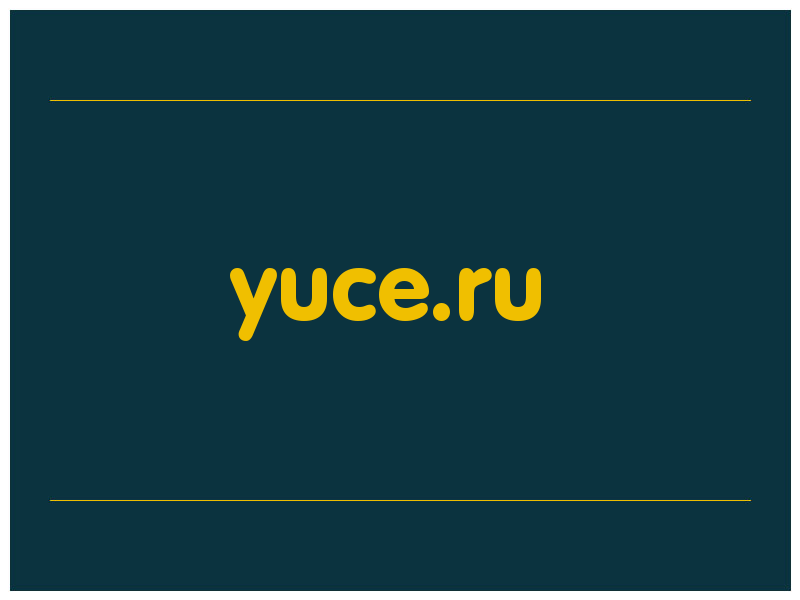 сделать скриншот yuce.ru