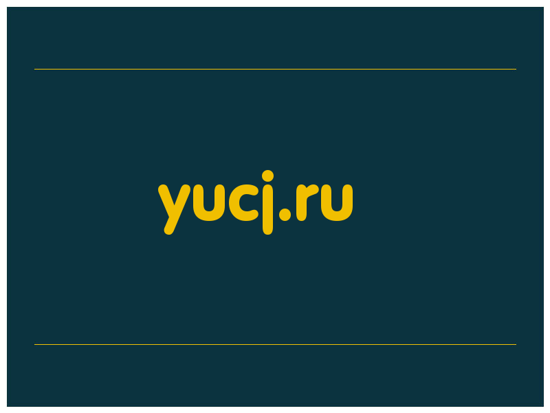 сделать скриншот yucj.ru