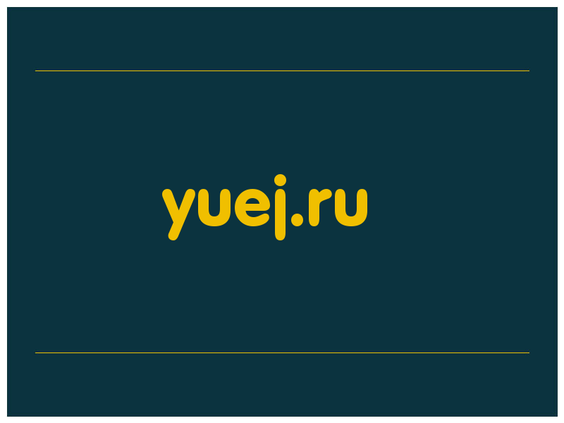 сделать скриншот yuej.ru