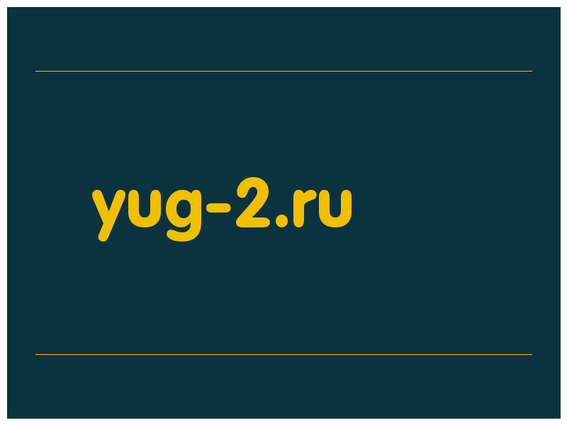 сделать скриншот yug-2.ru