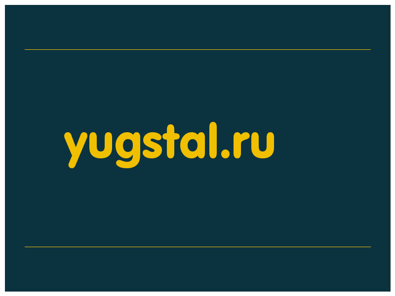 сделать скриншот yugstal.ru