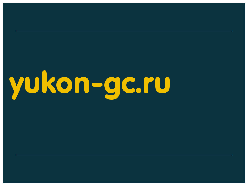 сделать скриншот yukon-gc.ru