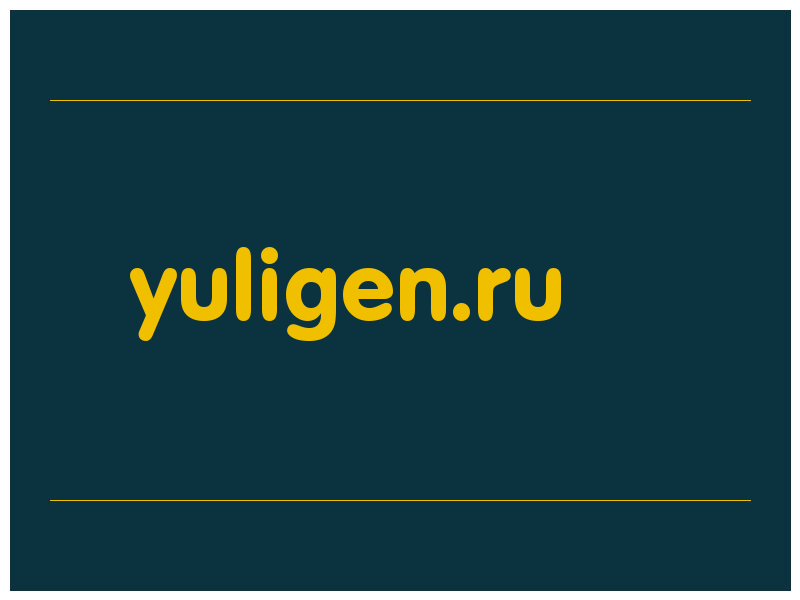 сделать скриншот yuligen.ru