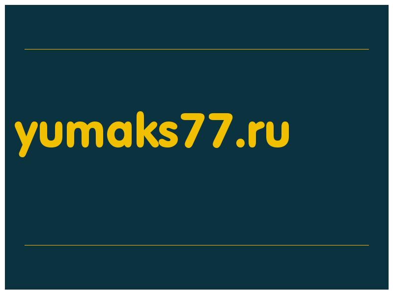 сделать скриншот yumaks77.ru