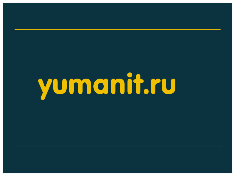 сделать скриншот yumanit.ru