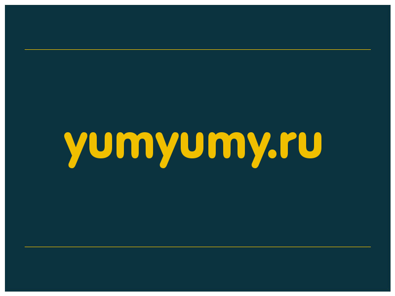 сделать скриншот yumyumy.ru