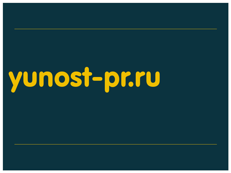сделать скриншот yunost-pr.ru