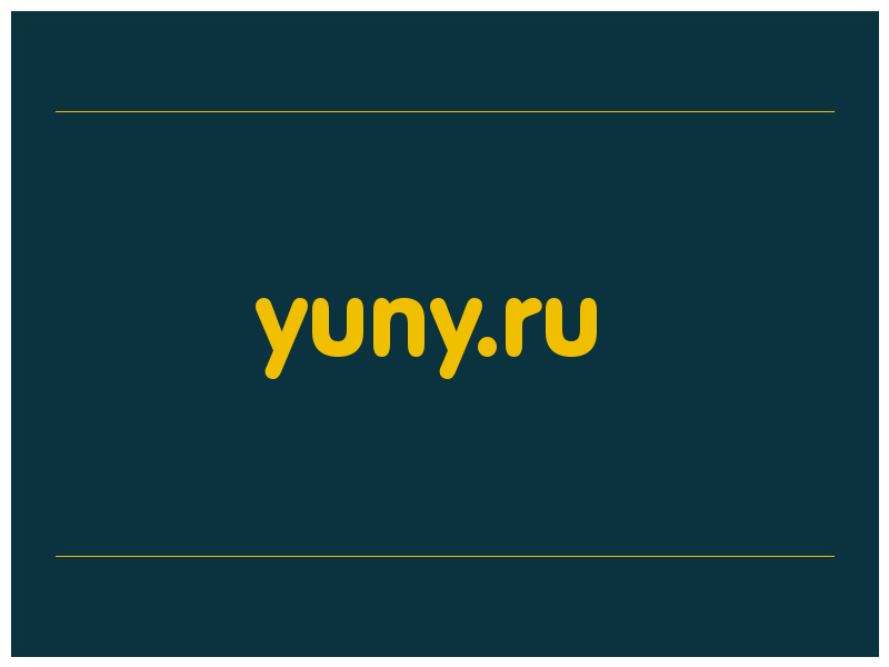 сделать скриншот yuny.ru