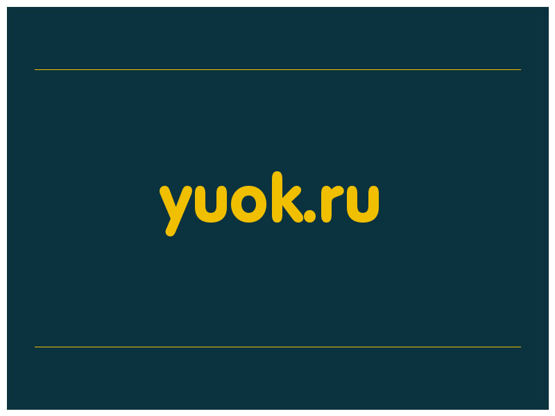 сделать скриншот yuok.ru