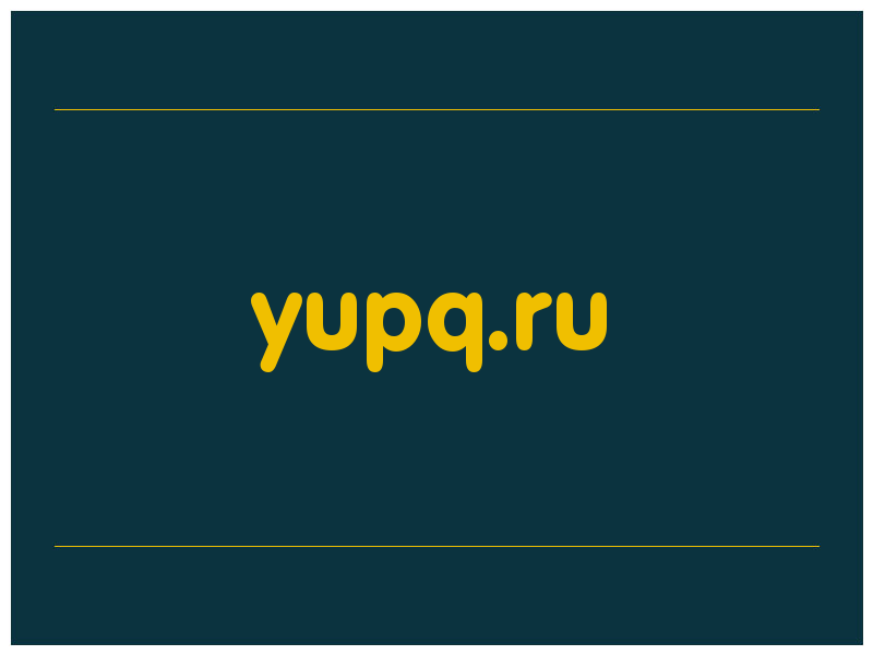 сделать скриншот yupq.ru