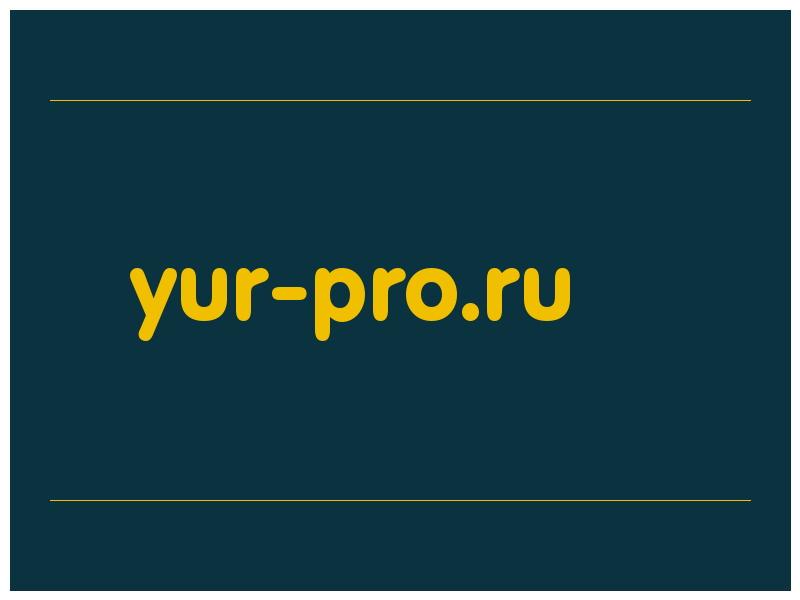 сделать скриншот yur-pro.ru