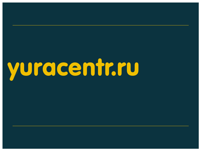 сделать скриншот yuracentr.ru