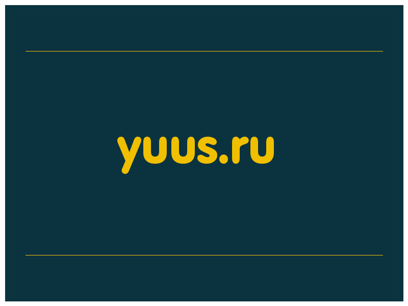 сделать скриншот yuus.ru