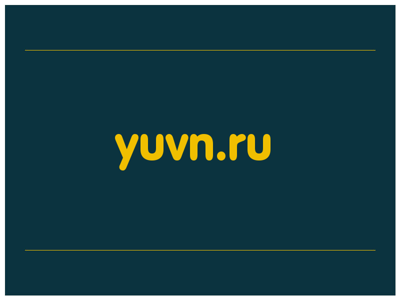 сделать скриншот yuvn.ru