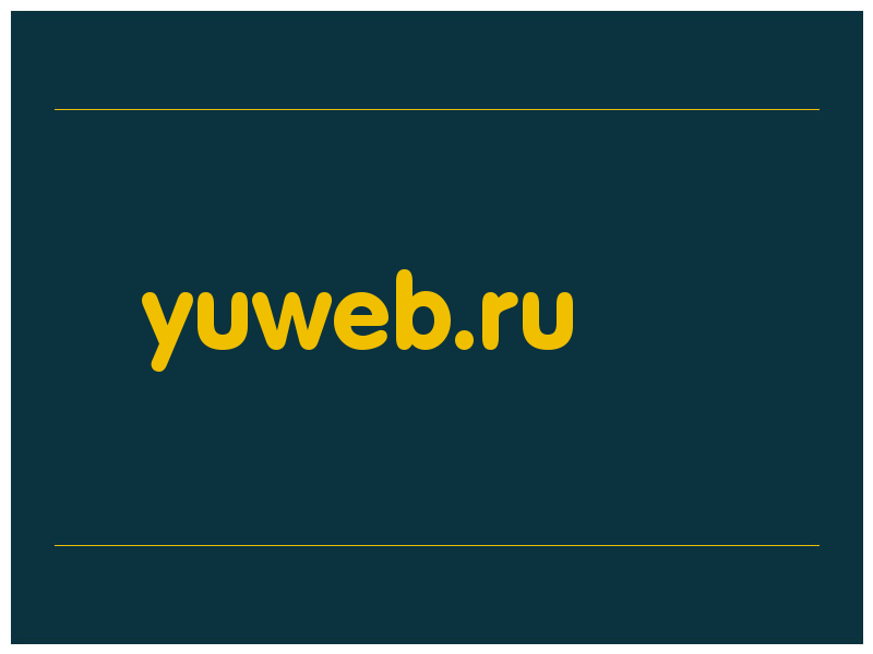 сделать скриншот yuweb.ru