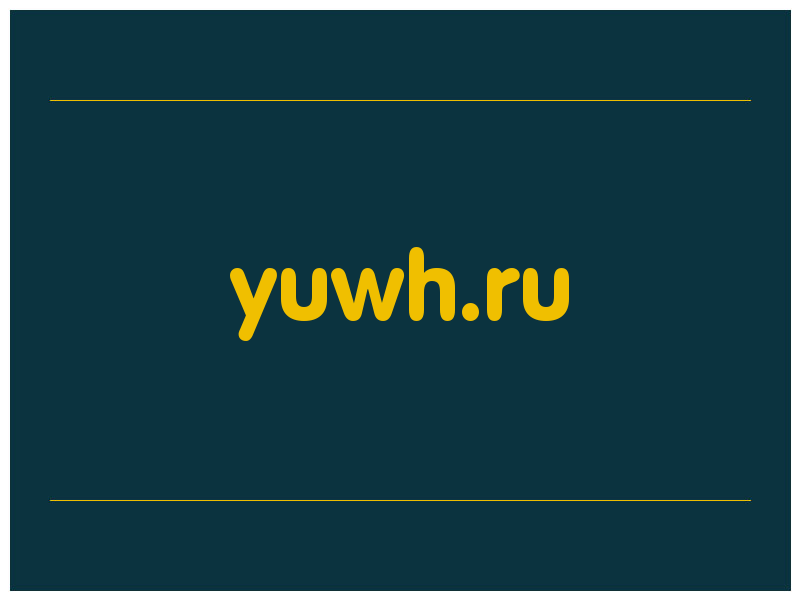 сделать скриншот yuwh.ru