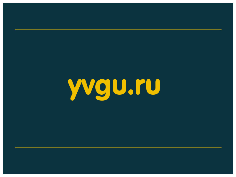 сделать скриншот yvgu.ru