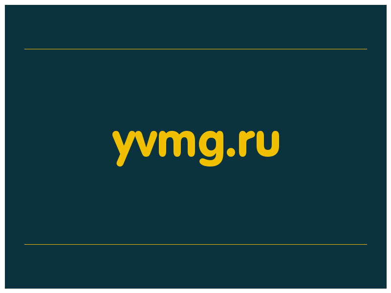 сделать скриншот yvmg.ru