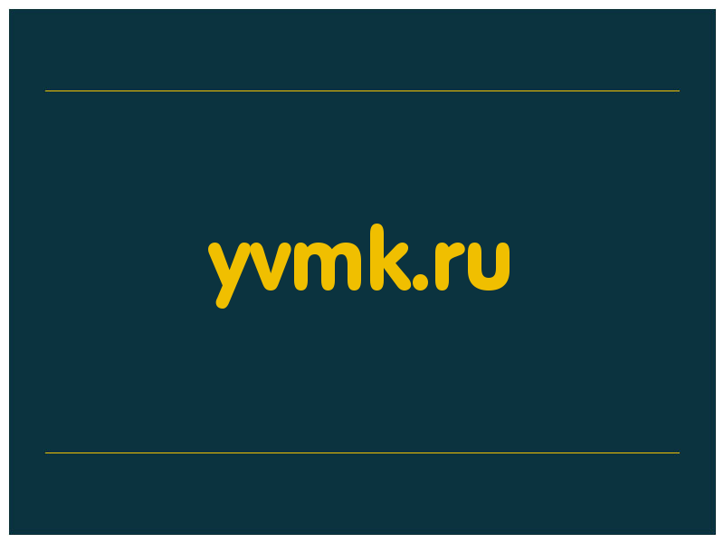 сделать скриншот yvmk.ru