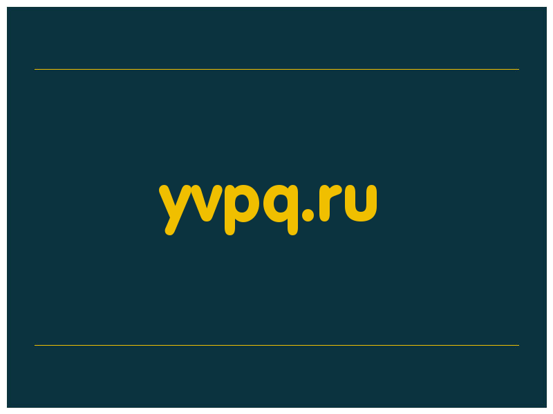сделать скриншот yvpq.ru