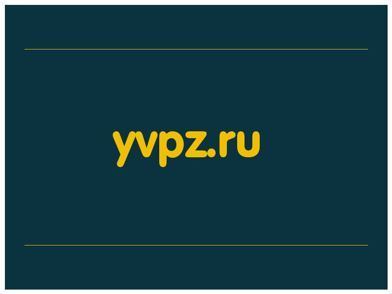 сделать скриншот yvpz.ru